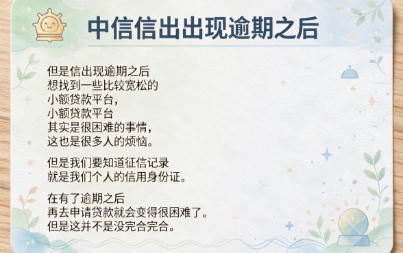 2026有逾期这几个好一点的小额贷款平台千万别错过