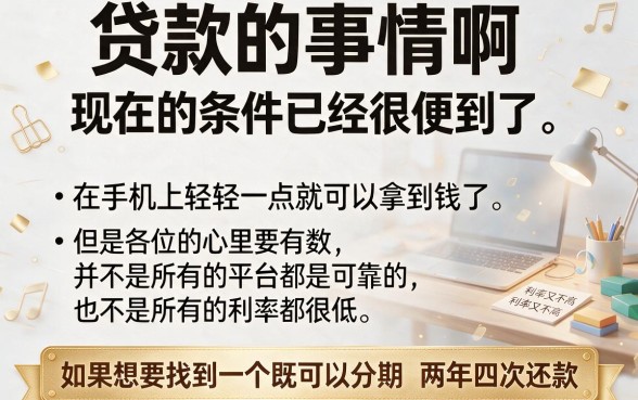 可靠低息贷款平台盘点：这几家App借500元也能分24个月慢慢还