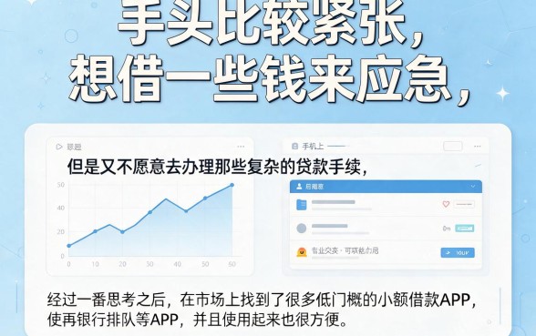 这5个低门槛正规小额借钱app，审核快要求低千万别错过