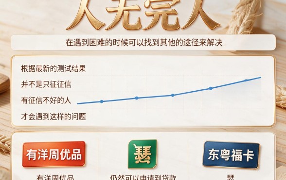 征信不好还能做贷款？2026年这5个借钱3000元稳下的口子赶紧收藏，太方便了！
