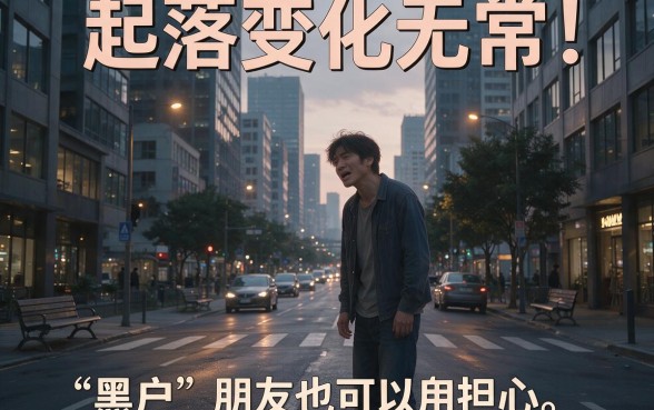 适合黑户2026年应急用钱，什么平台可以借？盘点5个贷款平台