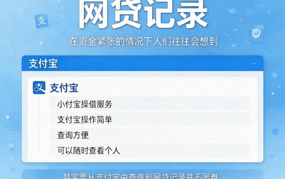 支付宝怎么查网贷记录？这5个专业平台连4000元借款记录都能查，用过都认可