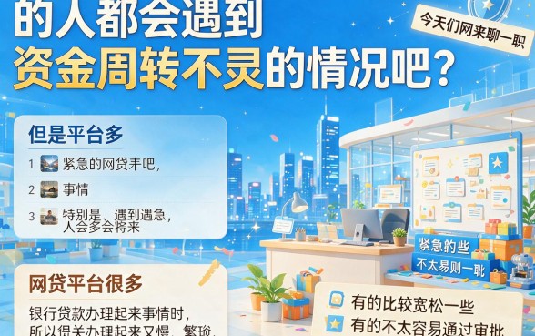 征信花、负债高也能盘！这5个比较松的网贷口子都有哪些？亲测好下！