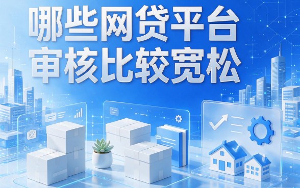 这五个风控弱的网贷口子千万别错过，门槛低到超乎想象！