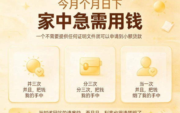 凭身份证分期平台哪个靠谱?2026快速贷款精选5个软件实测推荐