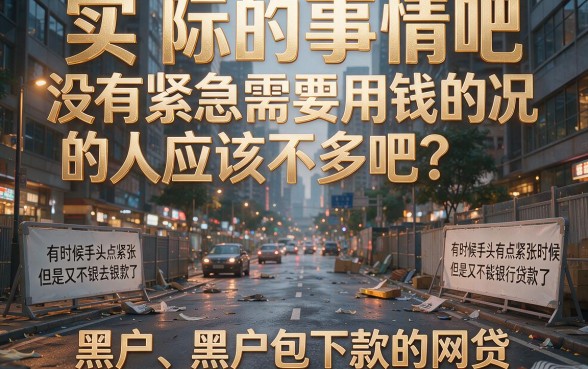 适合黑户5月亲测靠谱黑户包下款网贷口子，这5个容易通过平台专业详解