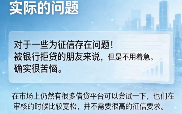 2026黑户不查征信的借贷平台有哪些?这5个能下款的黑户网贷口子速览