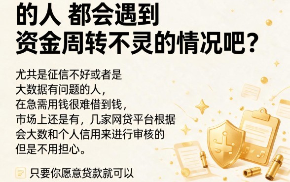 秒批5000不看大数据不看征信的网贷平台合集，这5个口子4月周转超实用！