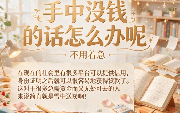 只凭征信和身份证就能贷款？这5个500元起借的口子刚更新！