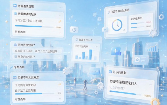 有逾期也能下款的软件盘点！这5个平台借款30000门槛低，确实好用