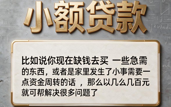2026年急用400元小额贷款?盘点5个1000元内也能秒批的借款APP
