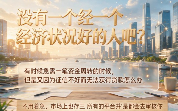 不查征信的有哪些贷款平台可以借款？这5个不查征信秒批4000的口子界面丝滑好上手