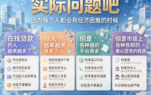 哪些网贷平台利息低容易过关？这5个正规又省心