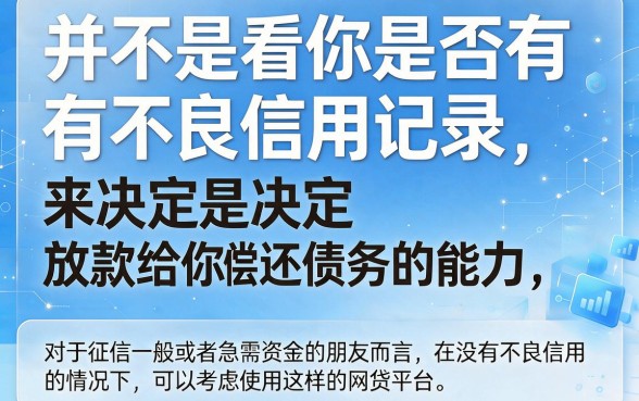 2026年严选5个不查负债征信的网贷，征信要求不高轻松借2500