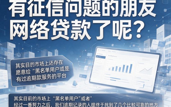 逾期适合黑户2026年这5个网贷口子，哪怕你逾期过1万也能通过