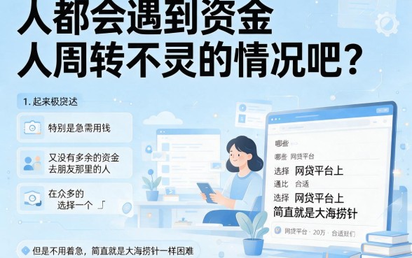 6月必看！求通过率高的网贷有哪些？这5个借钱平台好通过、可选余地很宽敞！