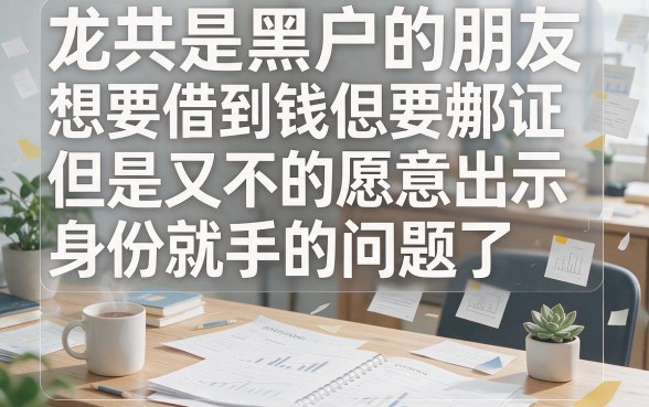 黑户专属！2026这5个平台不用上传身份证也能循环借款，超方便别错过