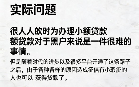 黑户身份证办理小额贷款必看!这5个征信要求不高的平台,黑户也能轻松借2000