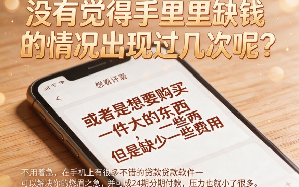 这5个软件贷款可以分24期，2000元也能慢慢还