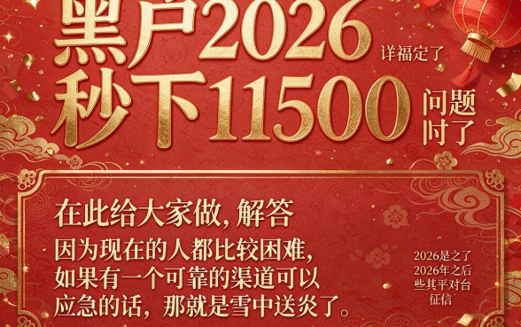 秒下1500的口子权威整理，这5个秒借4000平台速收藏