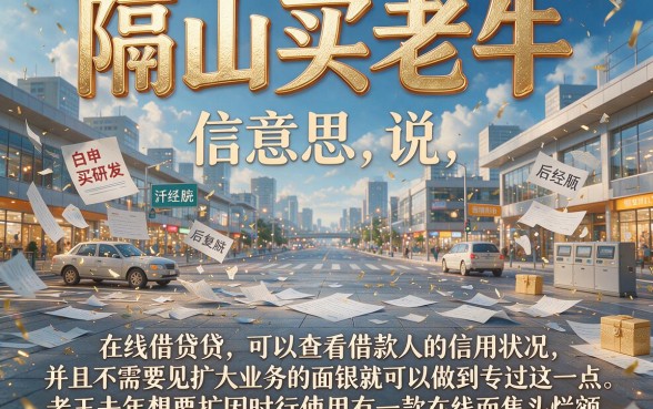 网贷能通过通话记录，这5个借款软件今日速领别错过