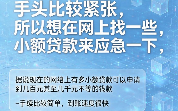 急用100到500元？这5个18期分期借款口子更新了！个人借钱灵活分期还款