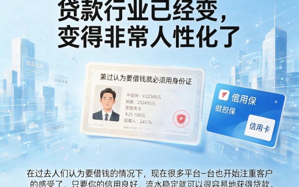 2026年借款必看!不用信用卡身份证借钱的核心技巧,附5个正规软件推荐