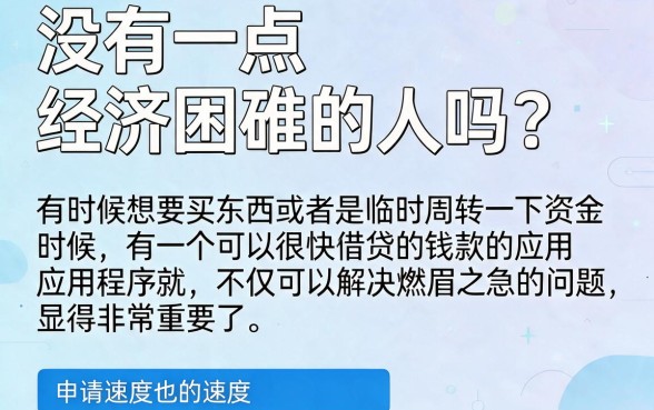 手机急用钱?这5个借钱最快的软件,亲测下款快!