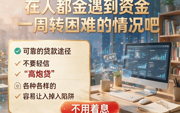 2026年现在还有什么正规的贷款软件？这5个平台借6000太给力了