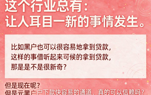 这5个下款快容易的口子门槛超低，借款5000真心推荐速试