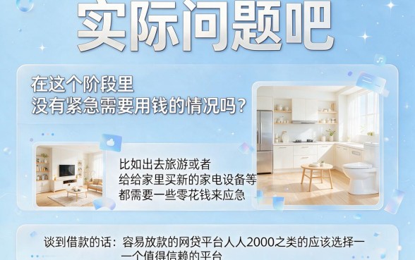 2026贷款易下款的网贷平台人人2000，这五个借款易通过的口子4000速批！
