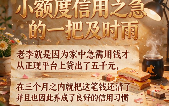 5个小额信用贷款网站深度测评，帮你快速解决资金难题！
