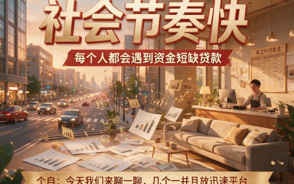 贷款正规平台容易下款的有哪些？5月这5个门槛低、好借钱的口子速收藏