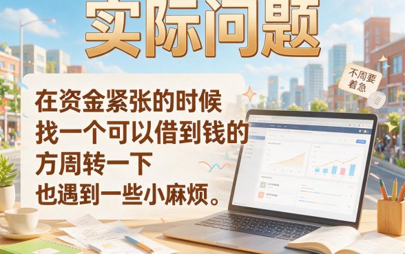 未成年人也能下款的借钱软件！这5个平台年龄门槛低、审核快