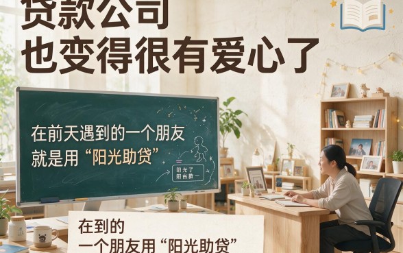 5个不查征信和黑户的贷款app口子速入档