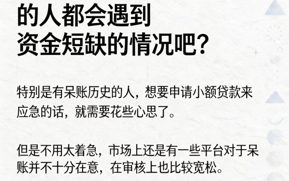 呆账必看！2026年这5个小额贷款软件借款1000容易下，征信要求不高