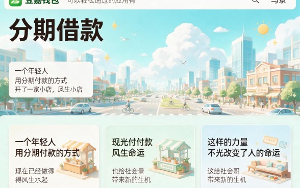 2026年分期借款容易通过的软件有哪些？这5个3000贷款平台容易通过速看