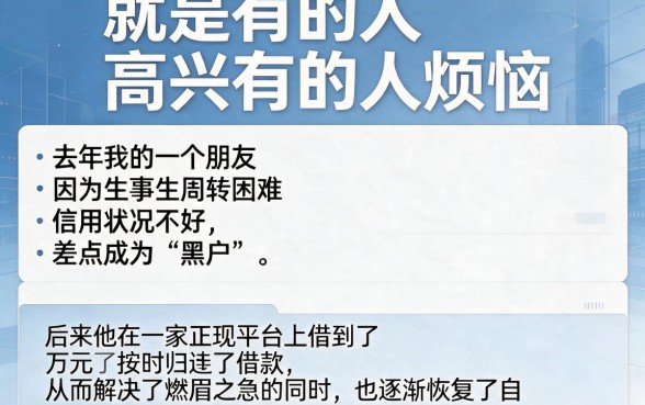 黑户贷款十万有平台了吗怎么办？急需用钱先看这5个微信小额私人借钱渠道