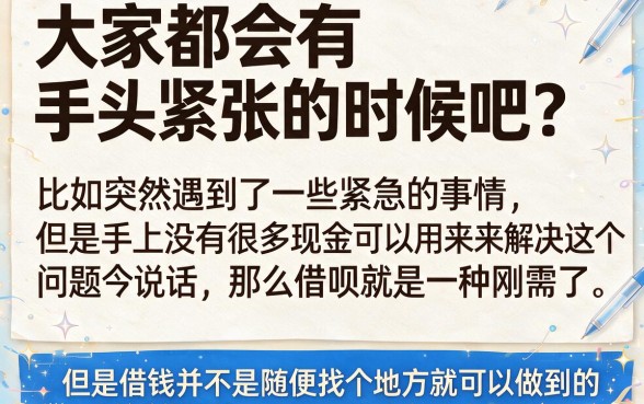 2026实测！这5个借钱可以分36期还的正规平台不查征信，急需4000元也能轻松分期