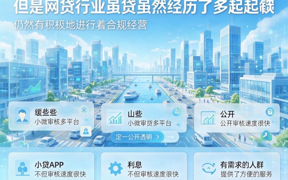 最新小额贷款app新口子大盘点！这5个必看，一篇讲透
