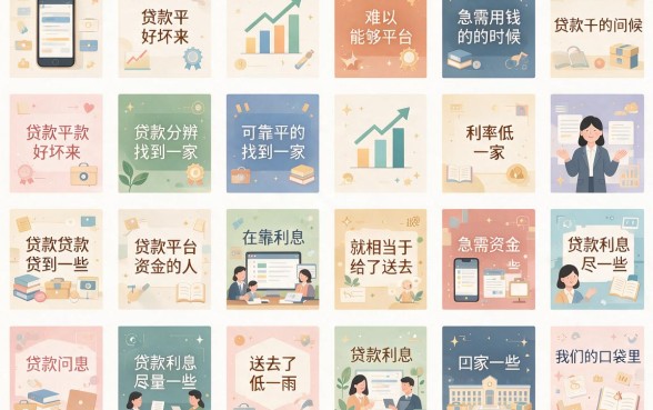 2026低息贷款平台推荐：这5个5000元借款口子利息低、资质要求不高，快跟上！