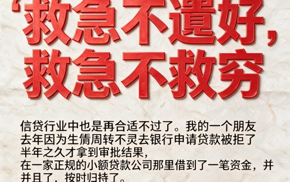 黑户秒下5000的平台实测！2026必看这5个征信查询网站
