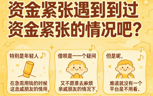 2026年哪个借贷平台不看征信？这5个亲测下款快，不看征信也能借！
