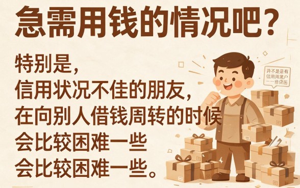 信用黑户哪里借款好？2026最新盘点：5个通过率高、借7000门槛低的口子速看