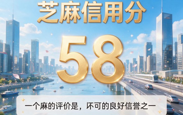 芝麻信用分583也能贷款？2026行家经验分享：这5个APP轻松借到1000元