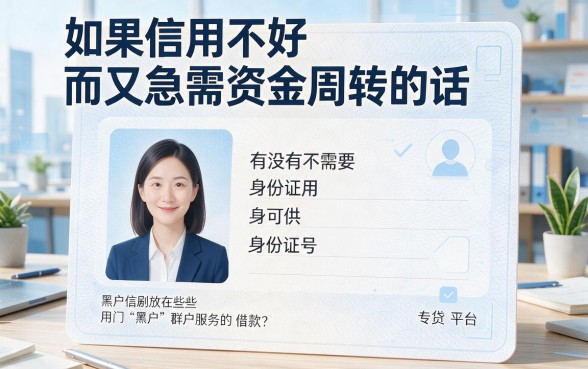 黑户福音！2026年这5个下款快的借款平台，不用身份证号码也能借！