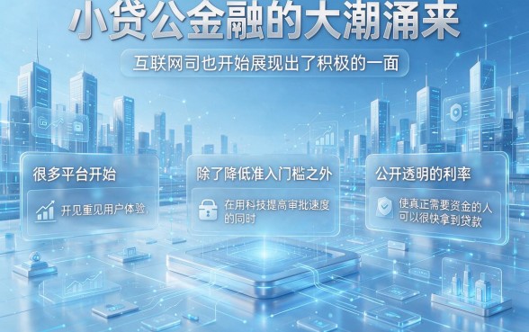 小额贷款不通过审核别慌！2026年这5个借款口子依然能下款