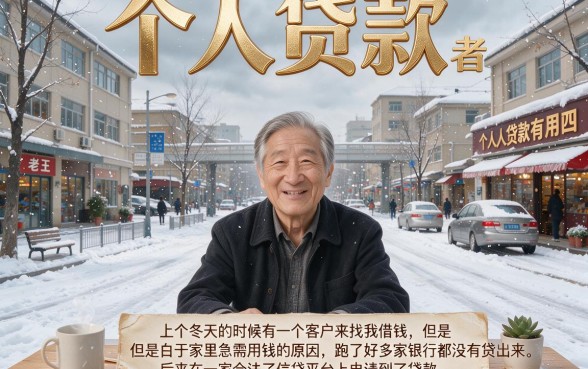 2026年个人贷款哪里容易贷到？严筛5个借钱平台秒下款