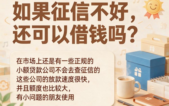 不查征信的正规小额贷合集来了！3月最新5个不上征信的小口子，权威整理速看