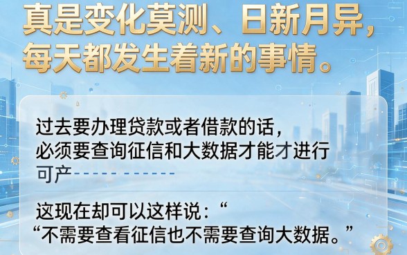 不看征信不查大数据！2026年这5个小额借钱渠道速览